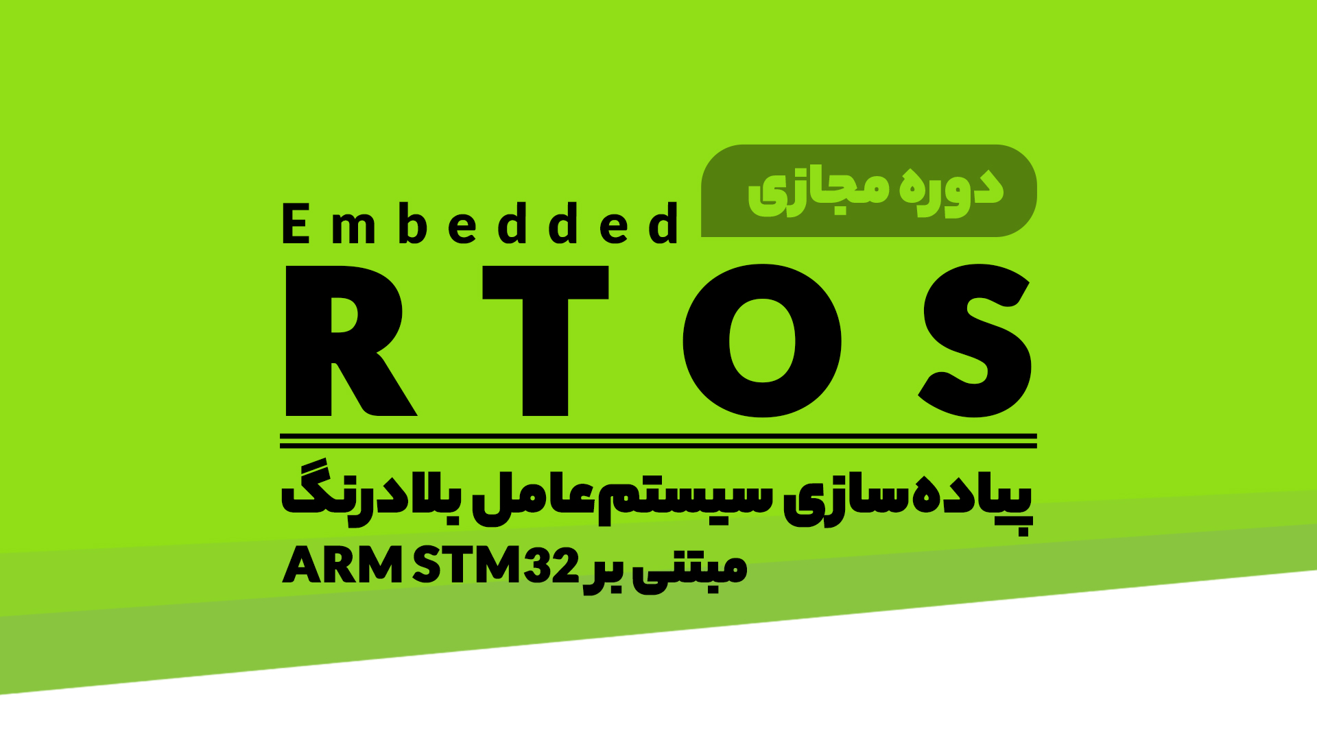  rtos 
